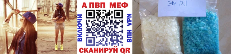 Альфа ПВП Crystall  купить закладку  Осташков 