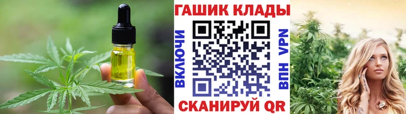 блэк спрут как зайти  Осташков  Cannafood конопля 