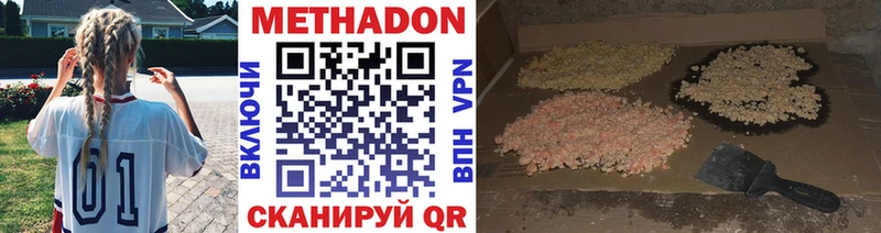наркошоп  Осташков  МЕТАДОН VHQ 